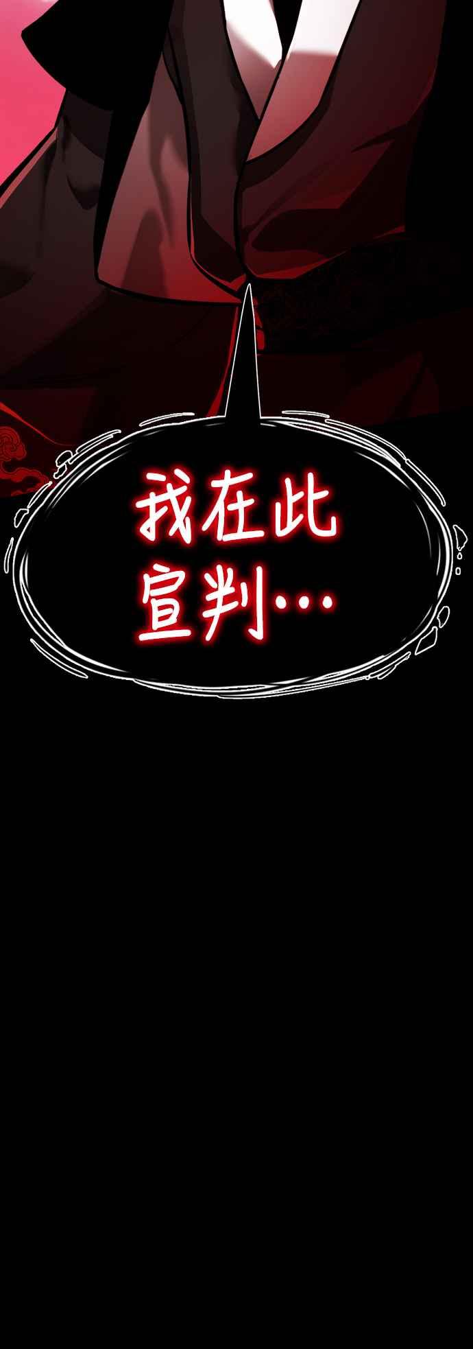 阎罗降临 - 第2话 - 第131张图