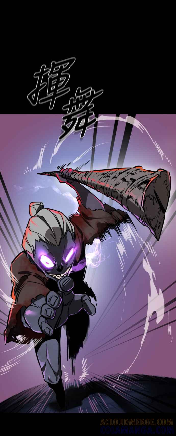 阎罗降临 - 第2话 - 第45张图