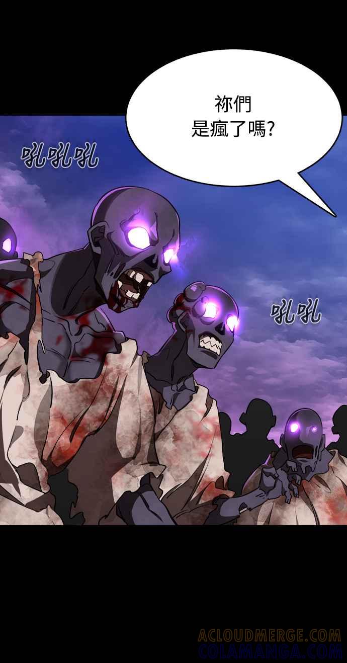 阎罗降临 - 第2话 - 第5张图