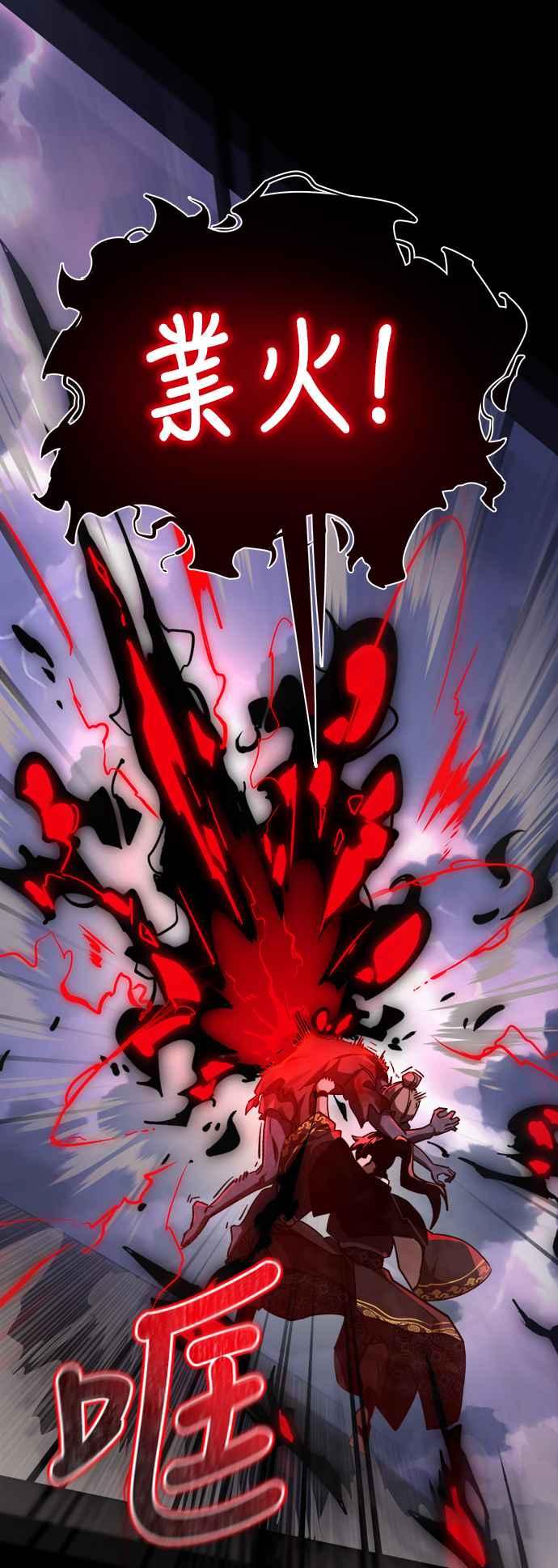 阎罗降临 - 第2话 - 第66张图