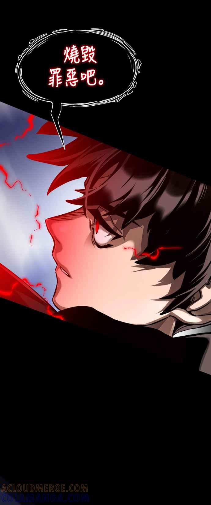 阎罗降临 - 第2话 - 第65张图