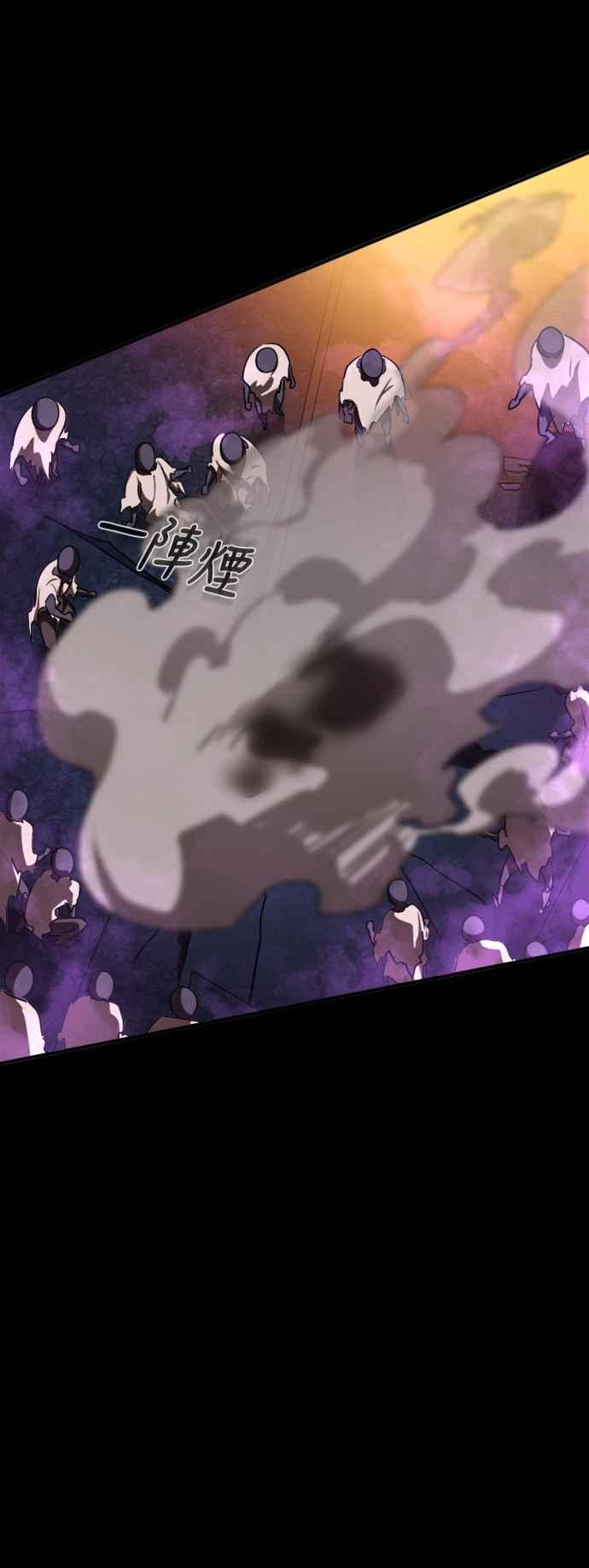 阎罗降临 - 第2话 - 第26张图