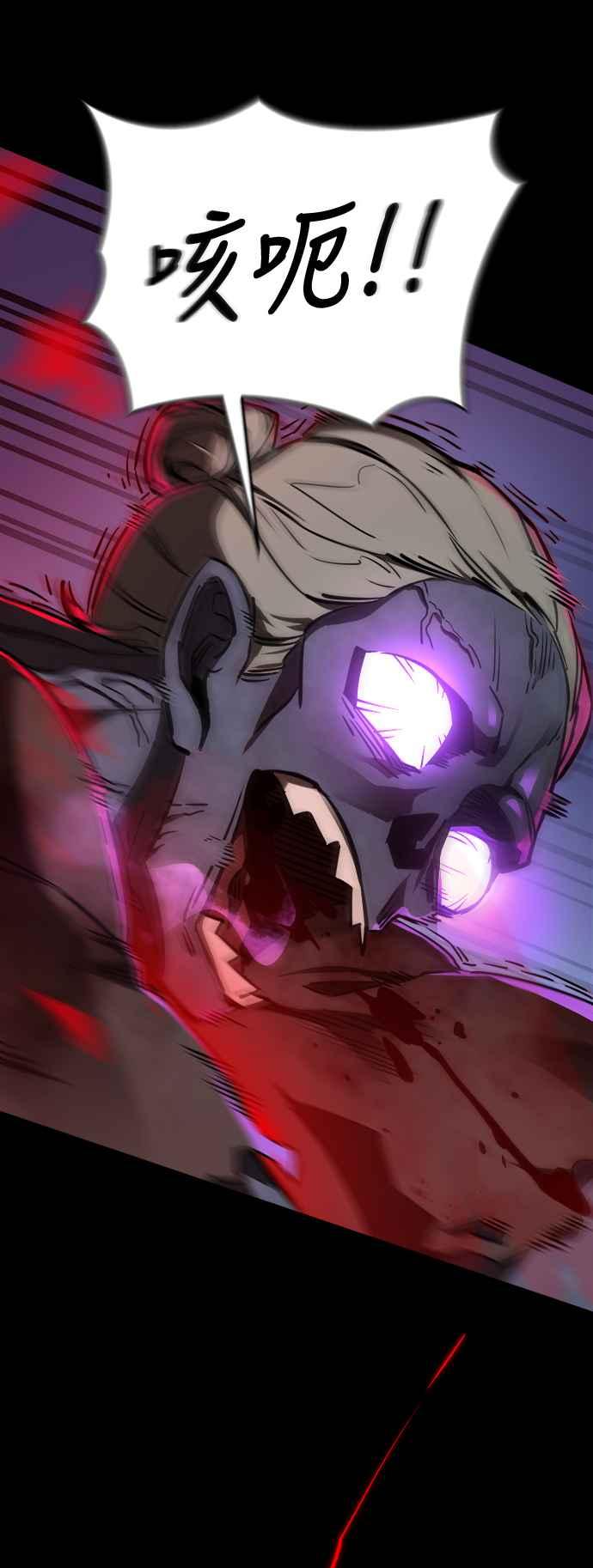 阎罗降临 - 第2话 - 第68张图