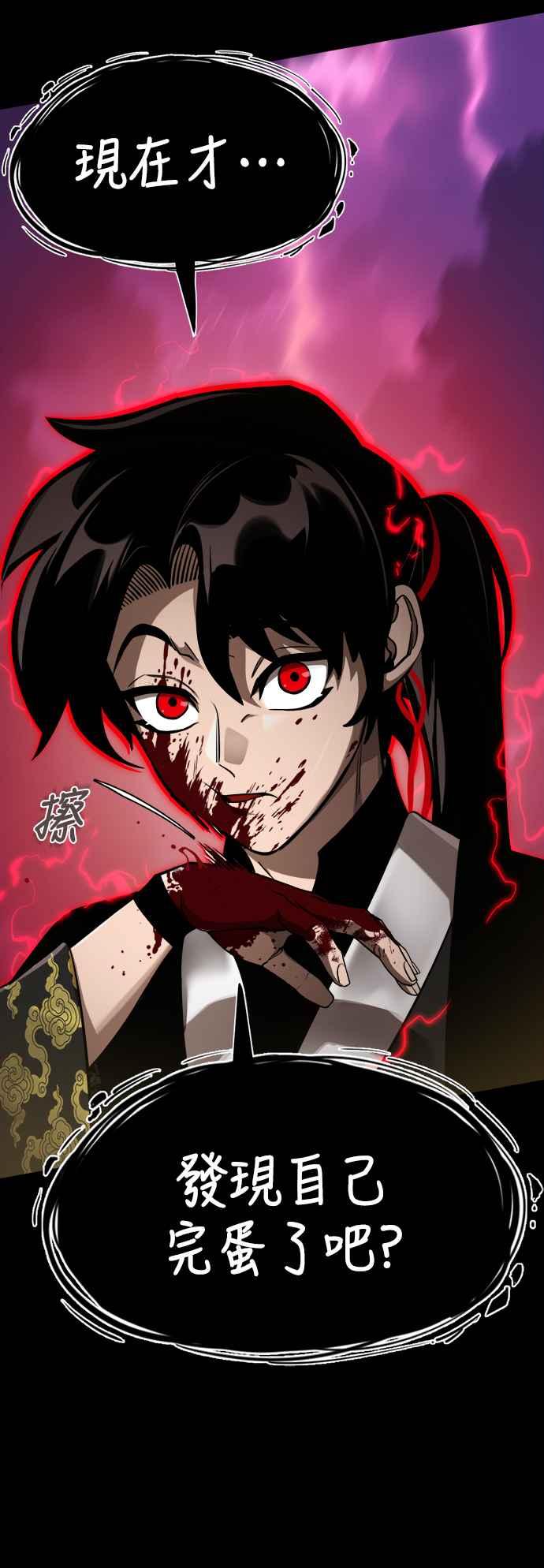 阎罗降临 - 第2话 - 第30张图