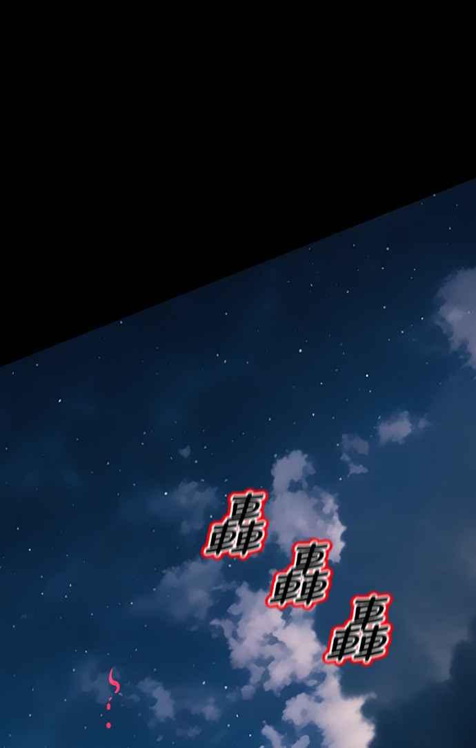 阎罗降临 - 第2话 - 第110张图