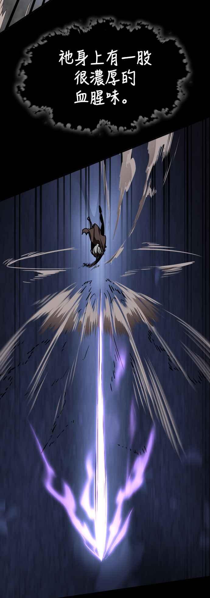 阎罗降临 - 第2话 - 第51张图