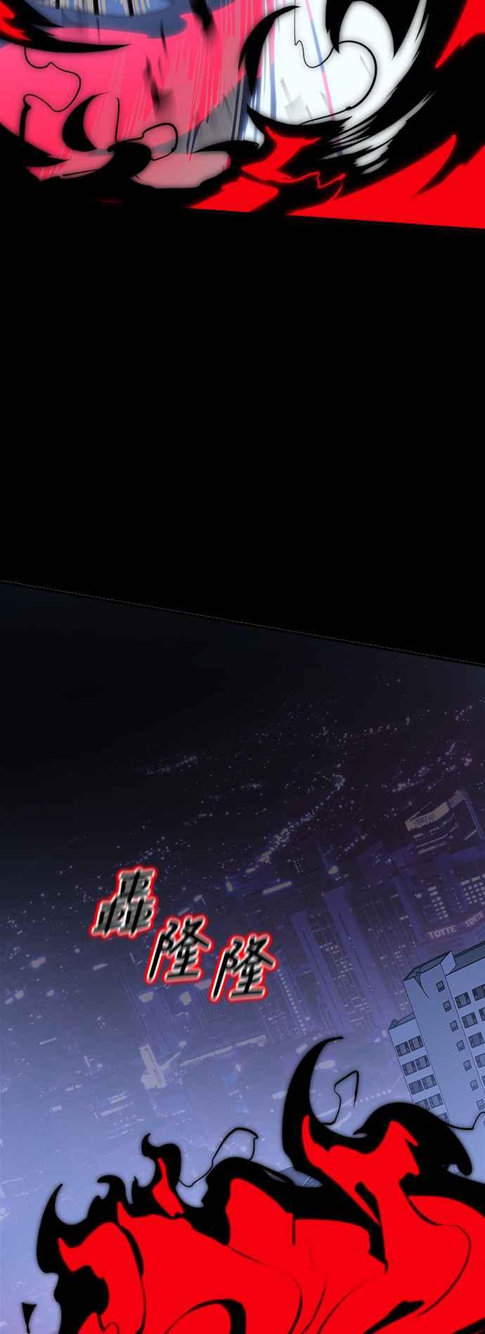 阎罗降临 - 第2话 - 第115张图