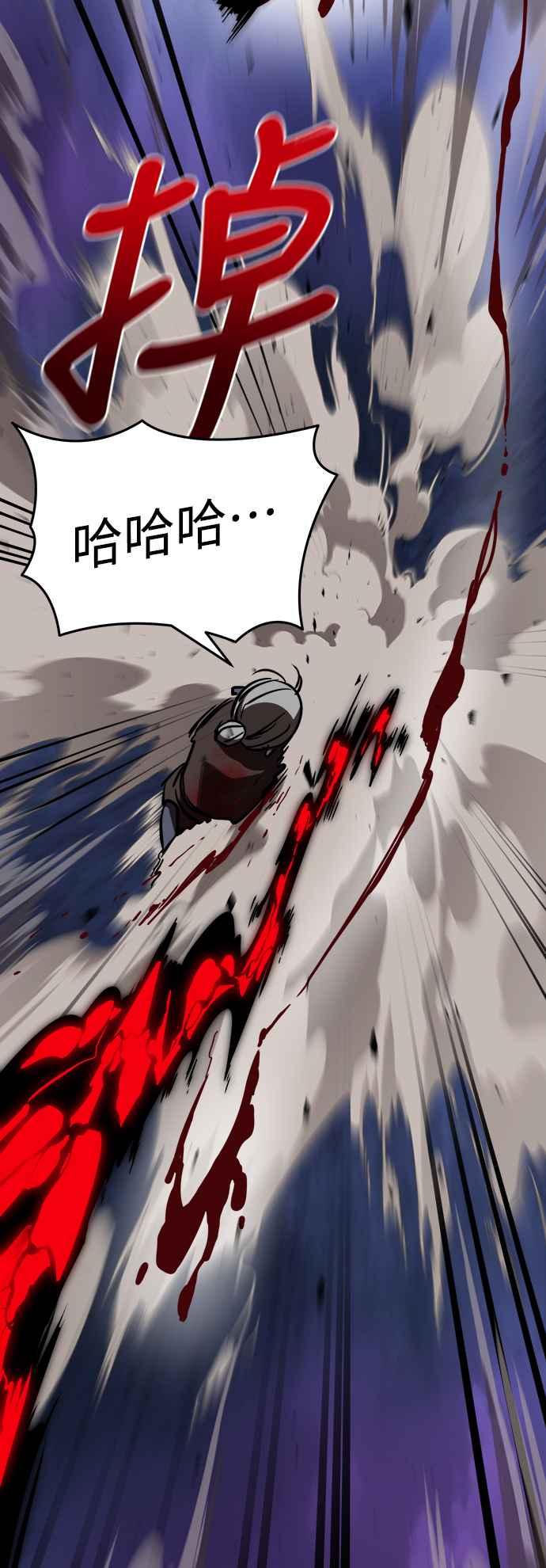 阎罗降临 - 第2话 - 第98张图