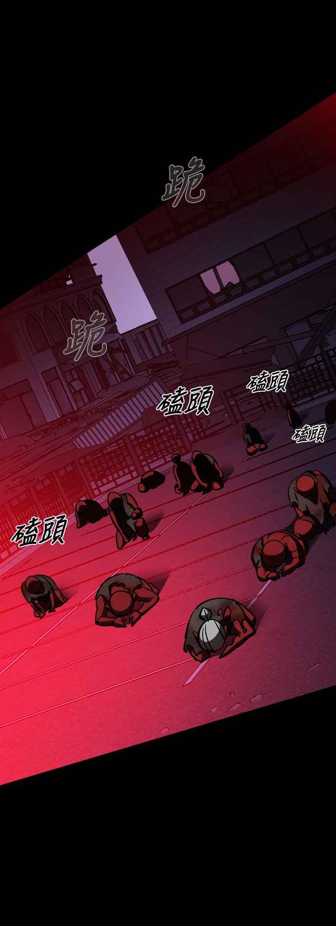 阎罗降临 - 第2话 - 第126张图