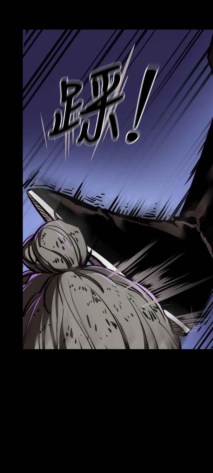 阎罗降临 - 第2话 - 第76张图