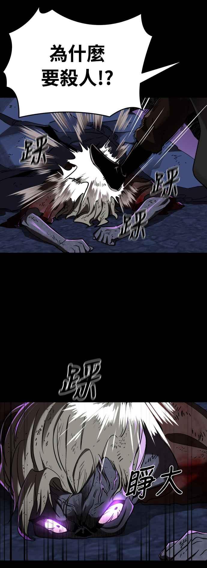 阎罗降临 - 第2话 - 第79张图