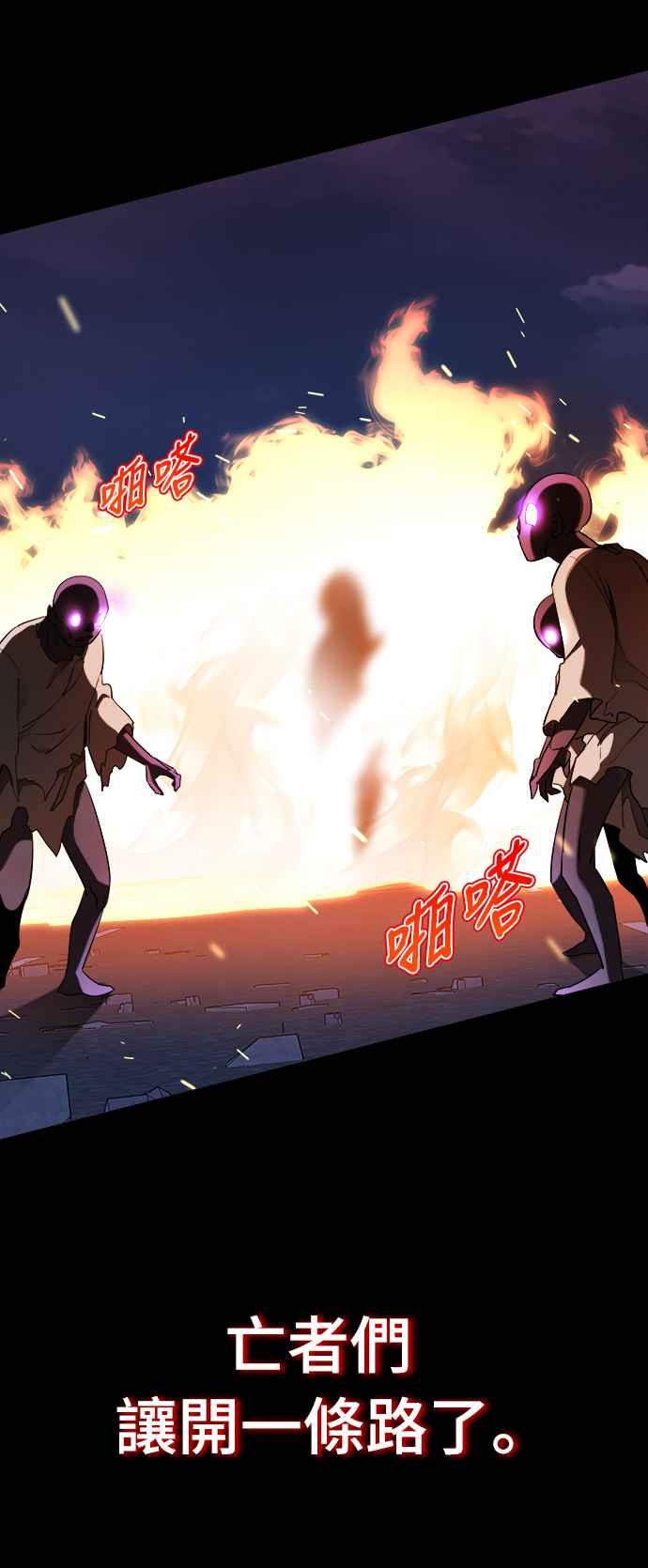 阎罗降临 - 第2话 - 第36张图