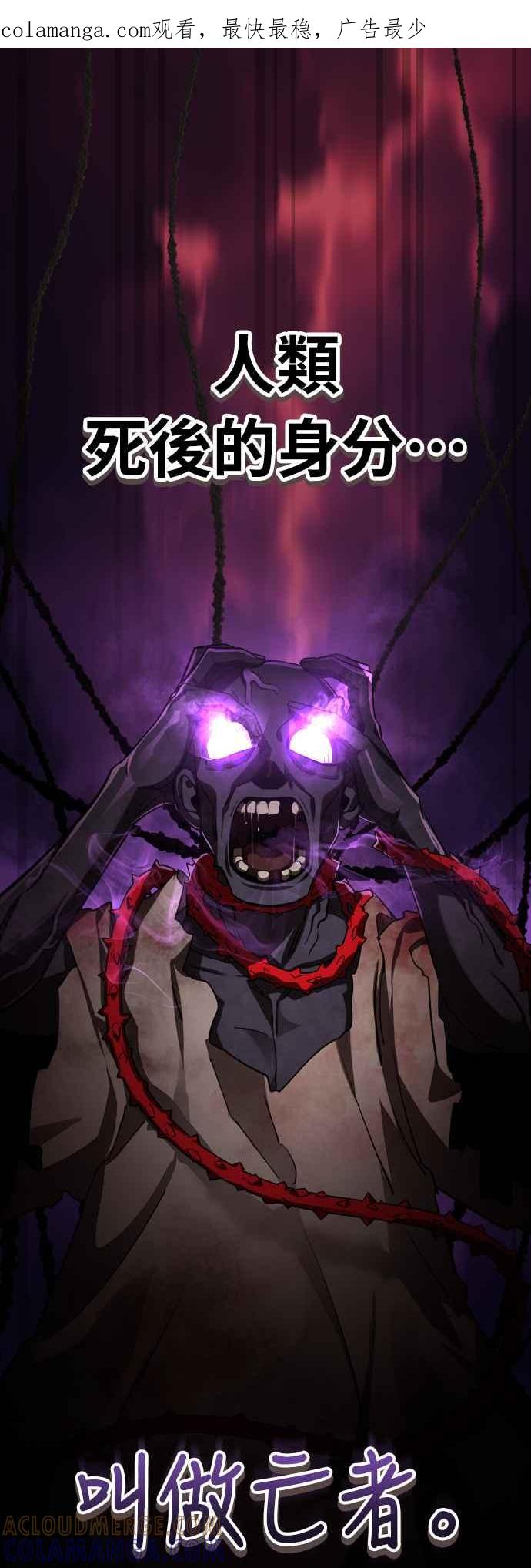 阎罗降临 - 第2话 - 第1张图