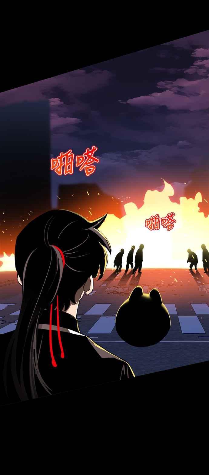 阎罗降临 - 第2话 - 第35张图