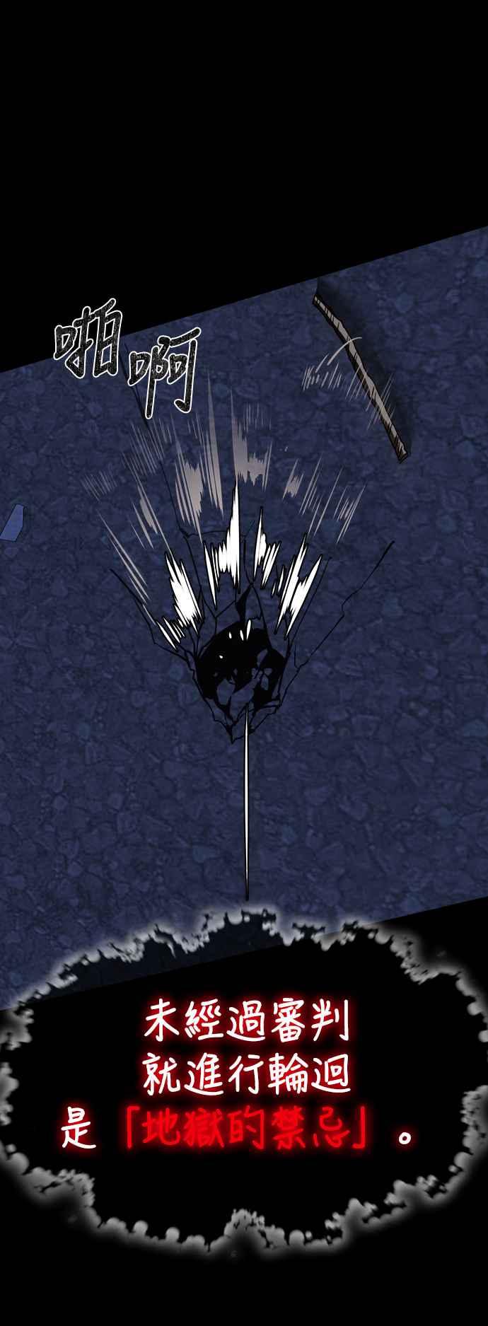 阎罗降临 - 第2话 - 第58张图