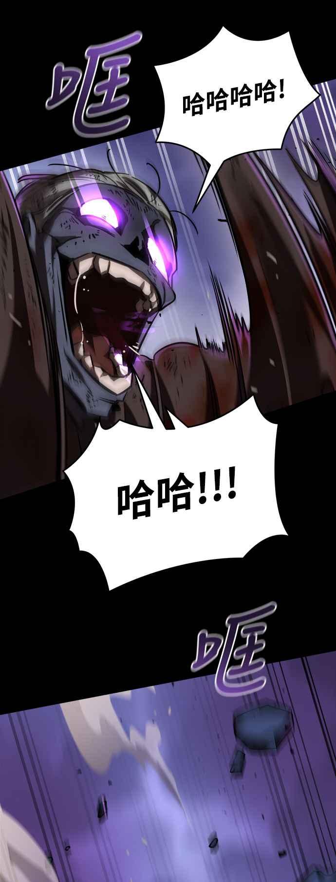 阎罗降临 - 第2话 - 第96张图