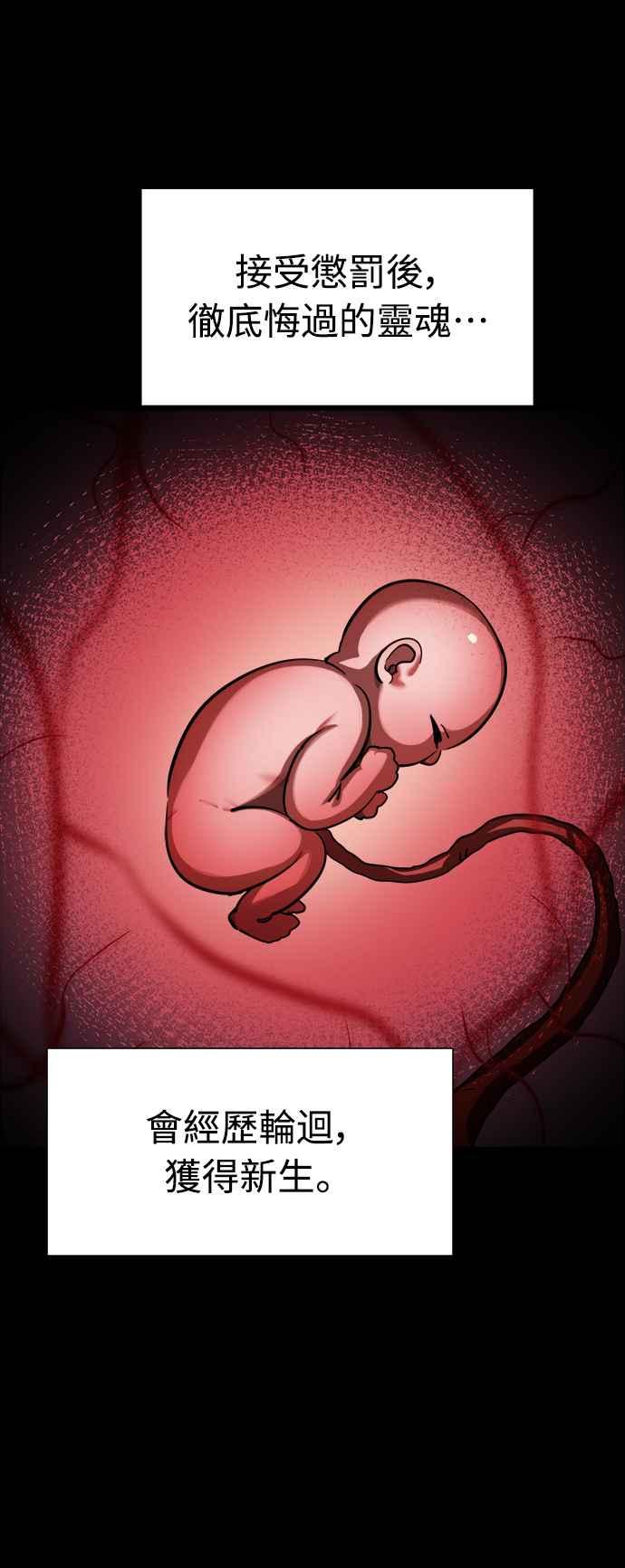 阎罗降临 - 第2话 - 第3张图