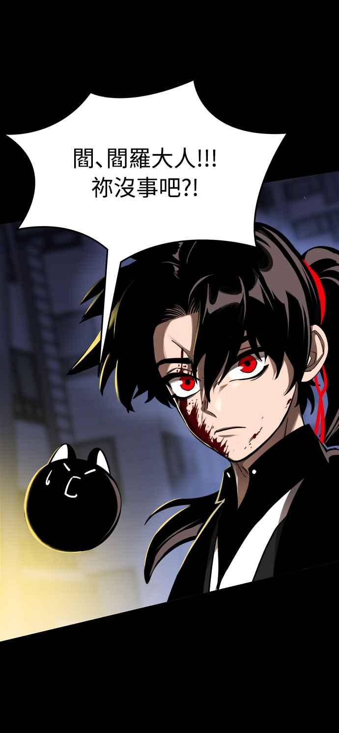 阎罗降临 - 第2话 - 第34张图