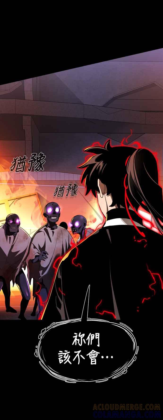 阎罗降临 - 第2话 - 第29张图