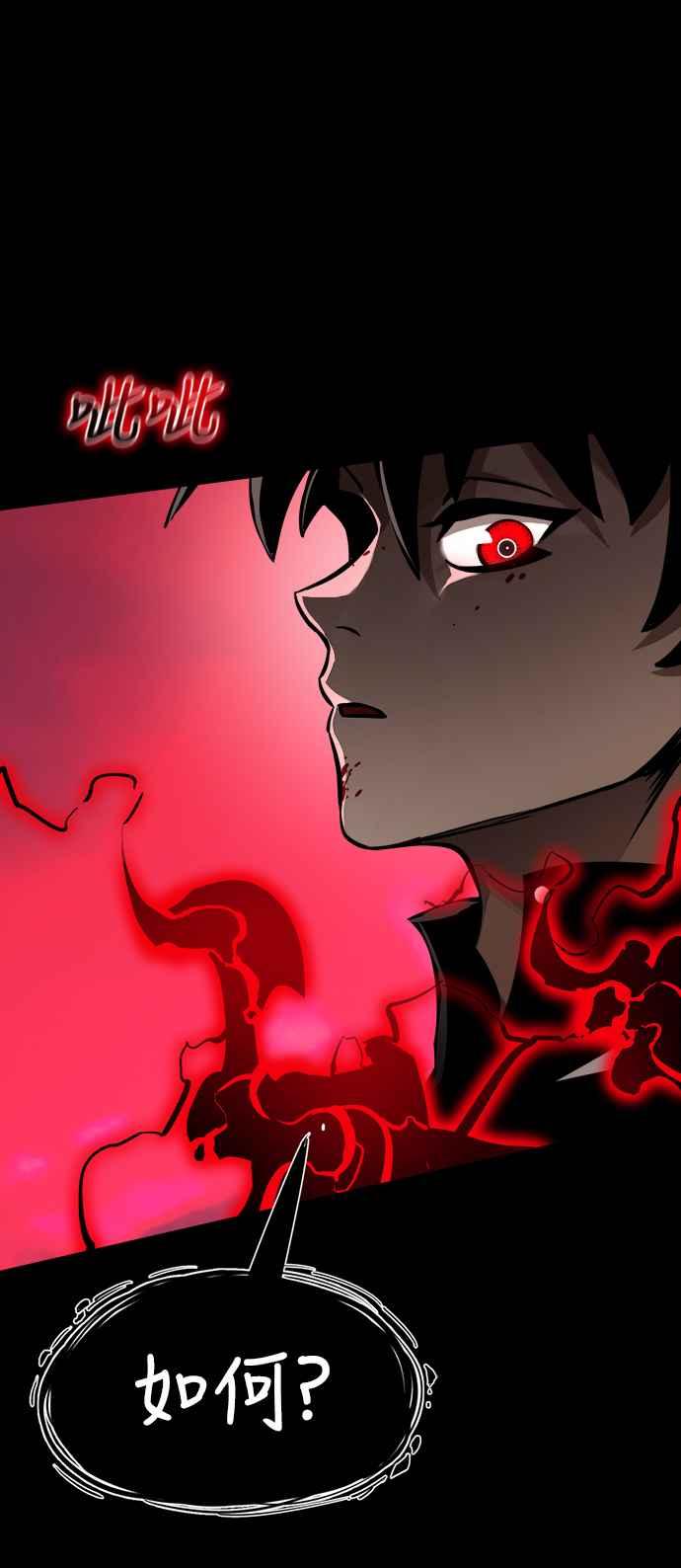 阎罗降临 - 第2话 - 第119张图