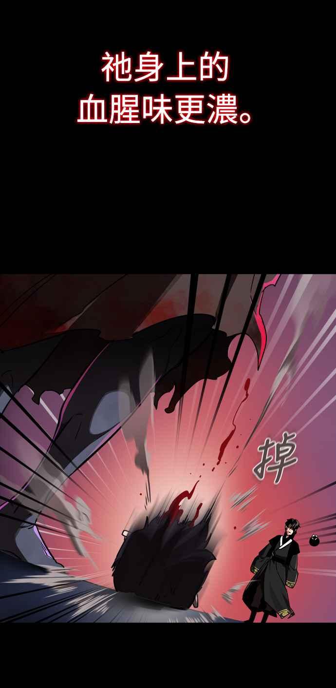 阎罗降临 - 第2话 - 第42张图