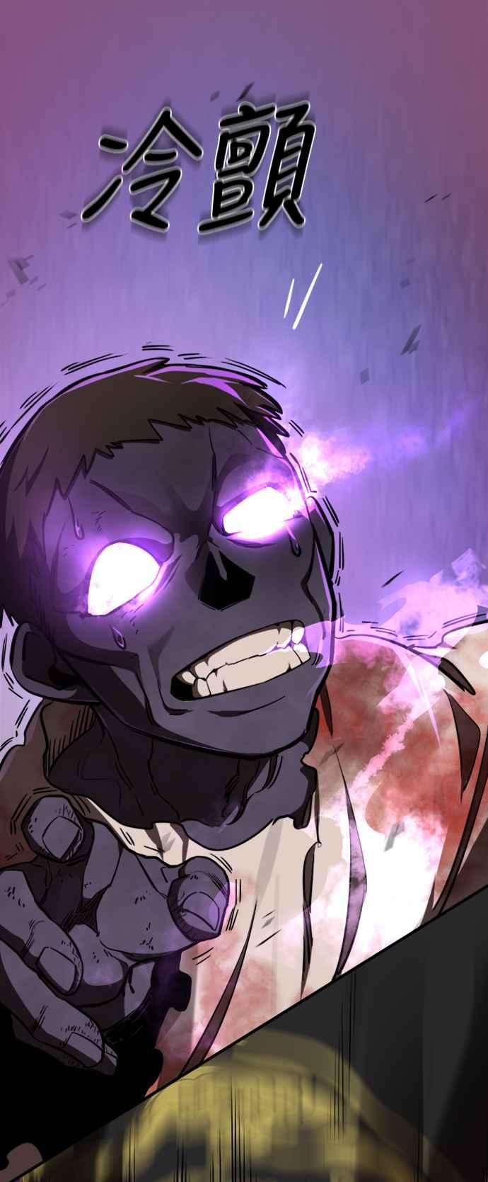 阎罗降临 - 第2话 - 第14张图