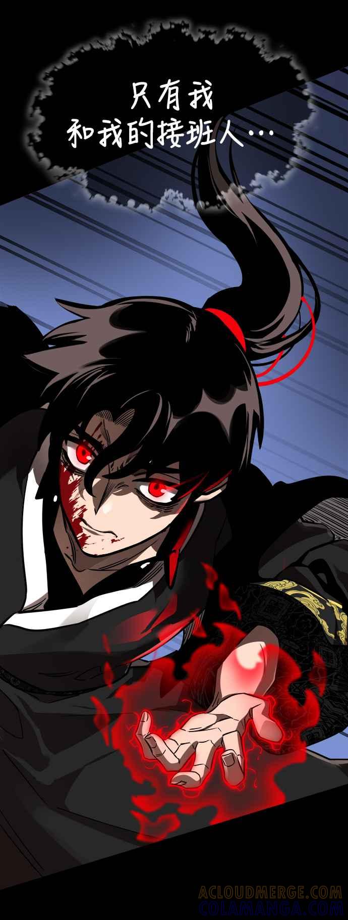 阎罗降临 - 第2话 - 第61张图