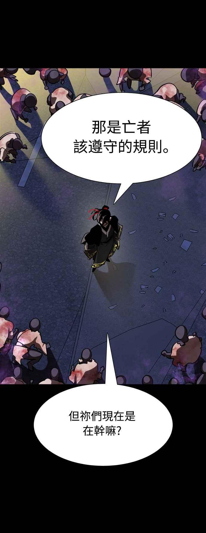 阎罗降临 - 第2话 - 第4张图