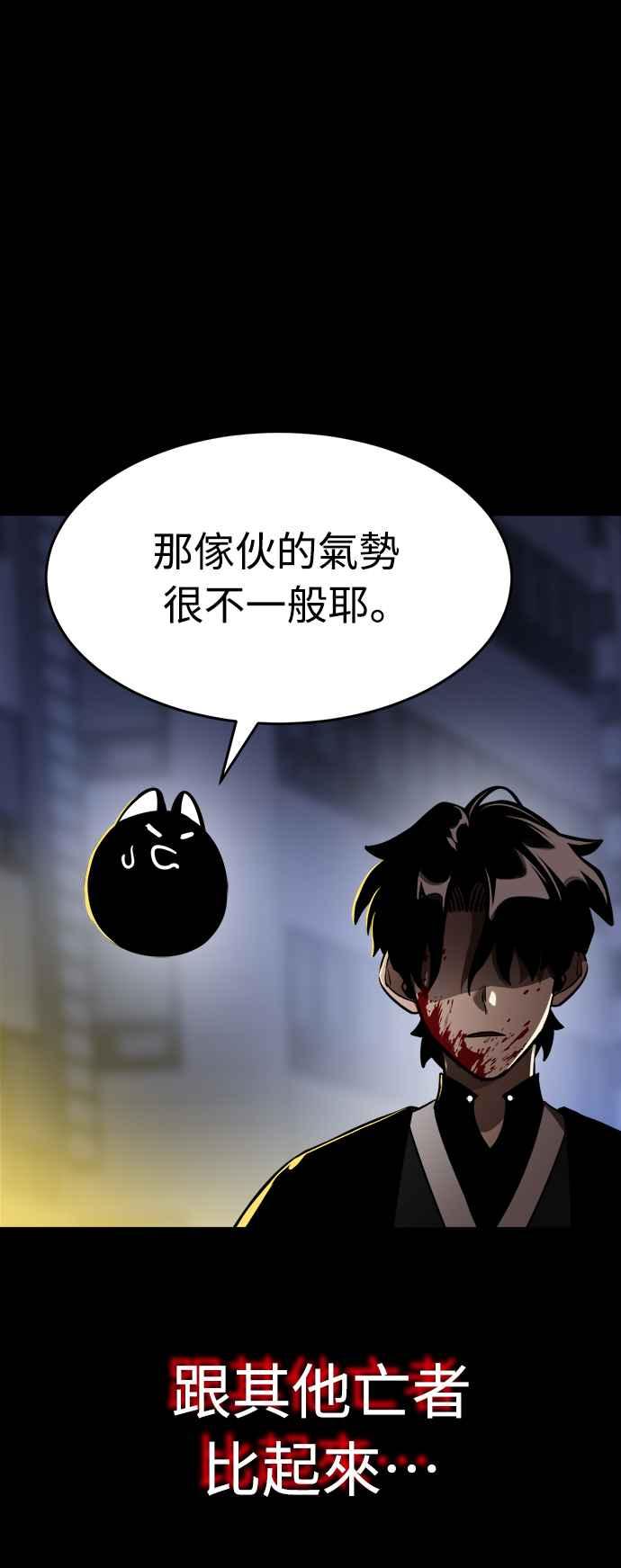 阎罗降临 - 第2话 - 第40张图