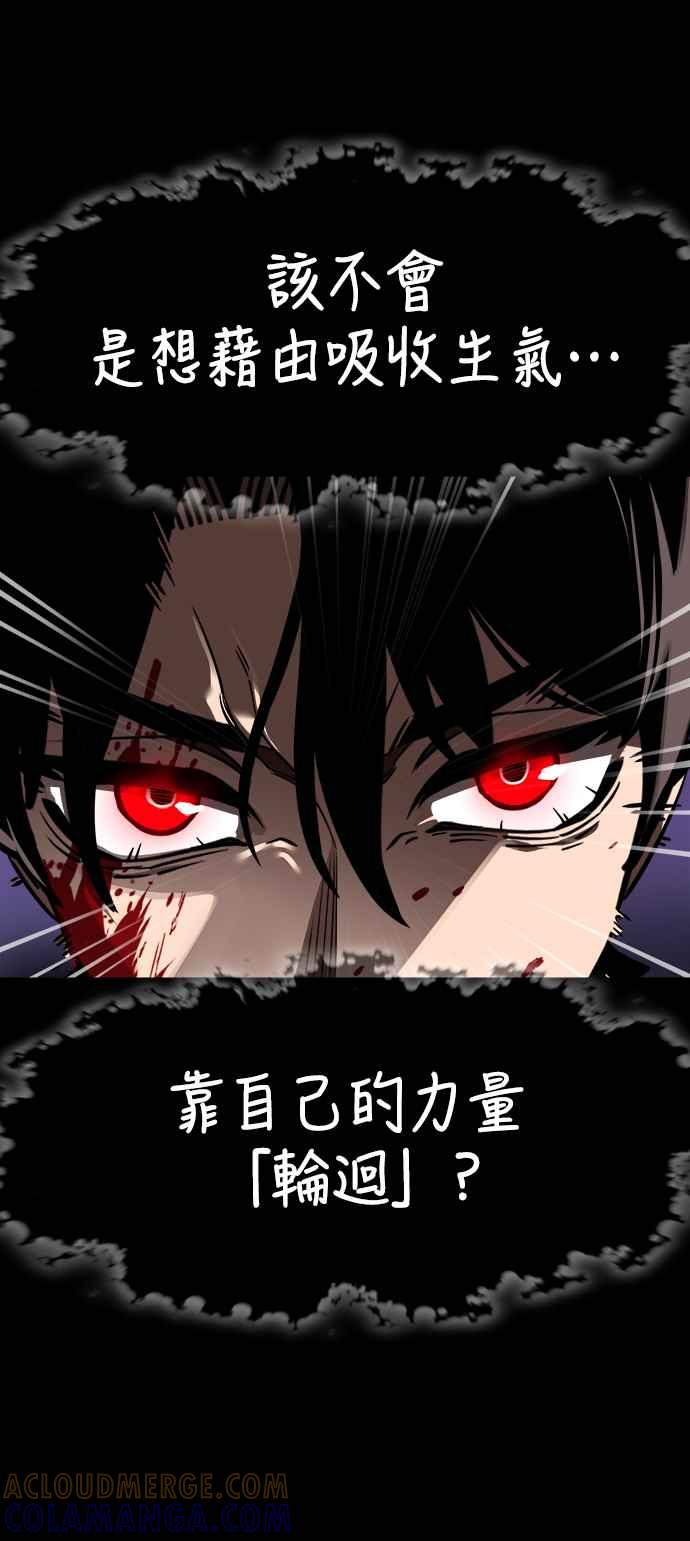 阎罗降临 - 第2话 - 第53张图