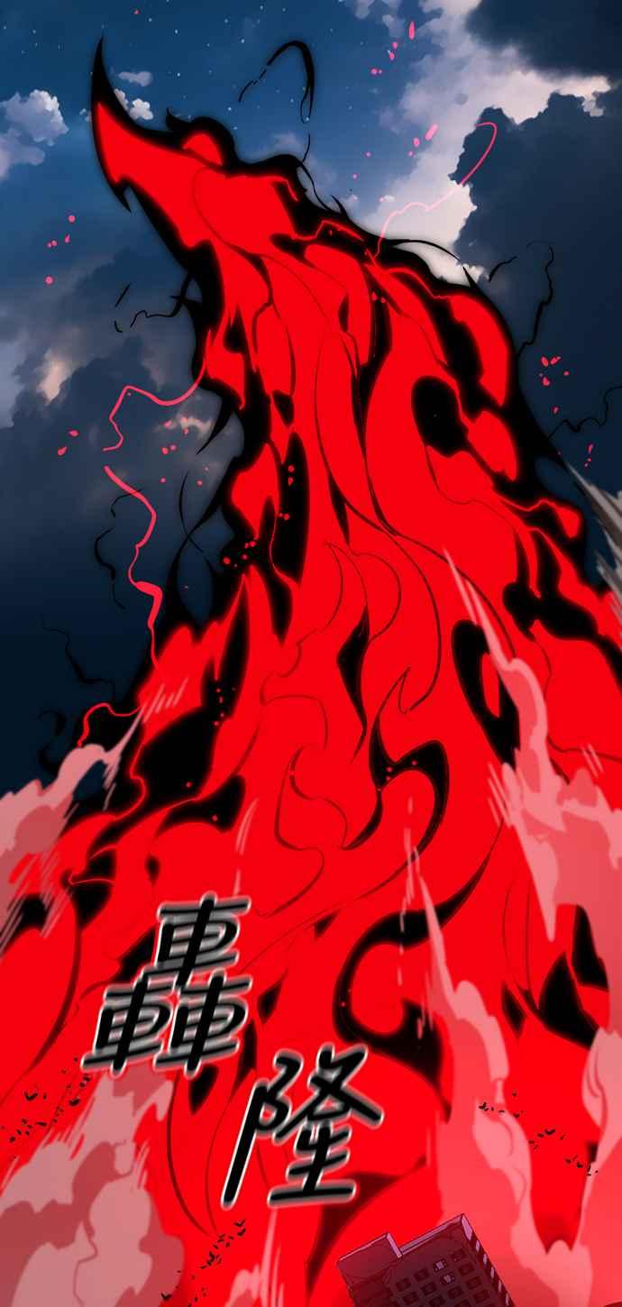 阎罗降临 - 第2话 - 第111张图