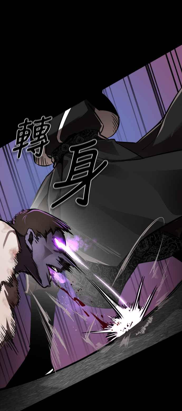 阎罗降临 - 第2话 - 第19张图