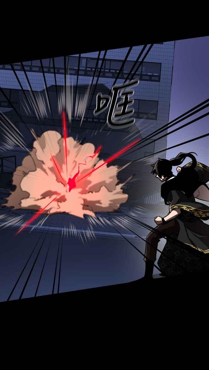 阎罗降临 - 第2话 - 第72张图