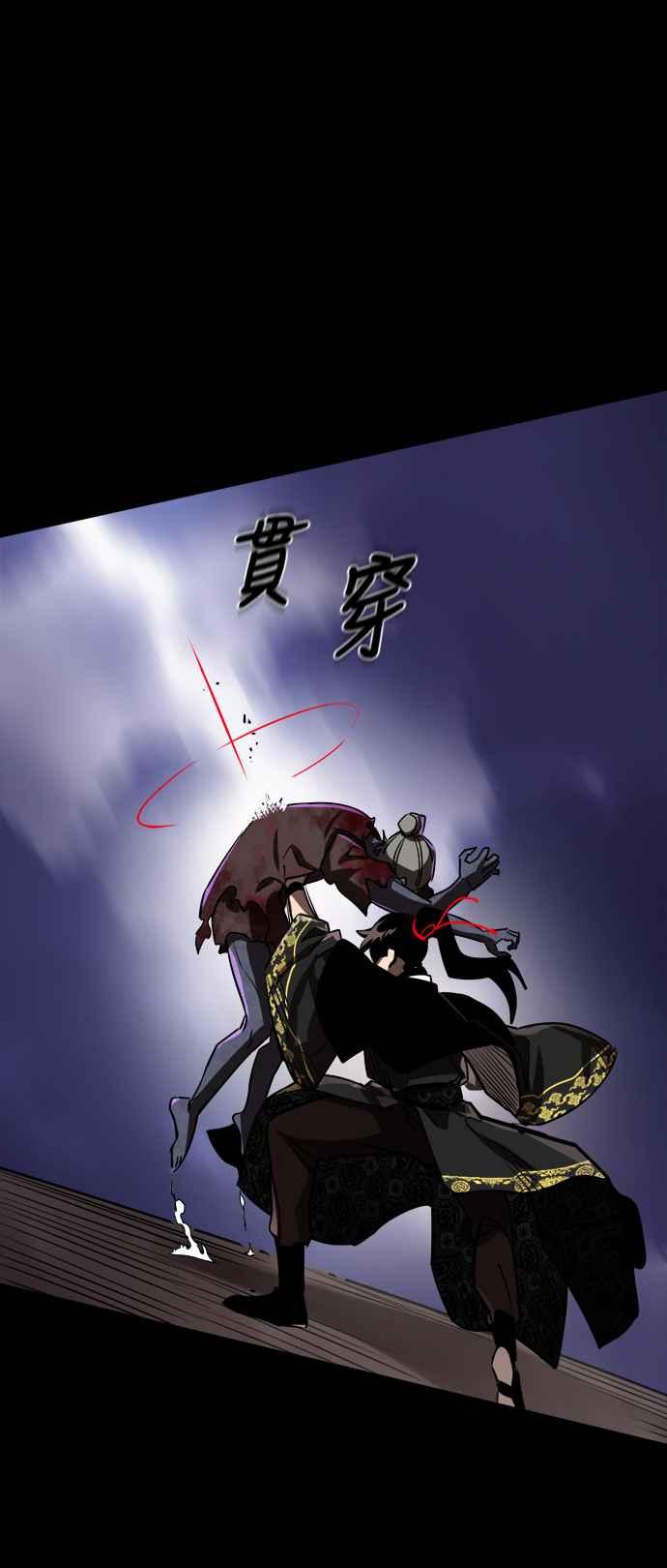 阎罗降临 - 第2话 - 第64张图