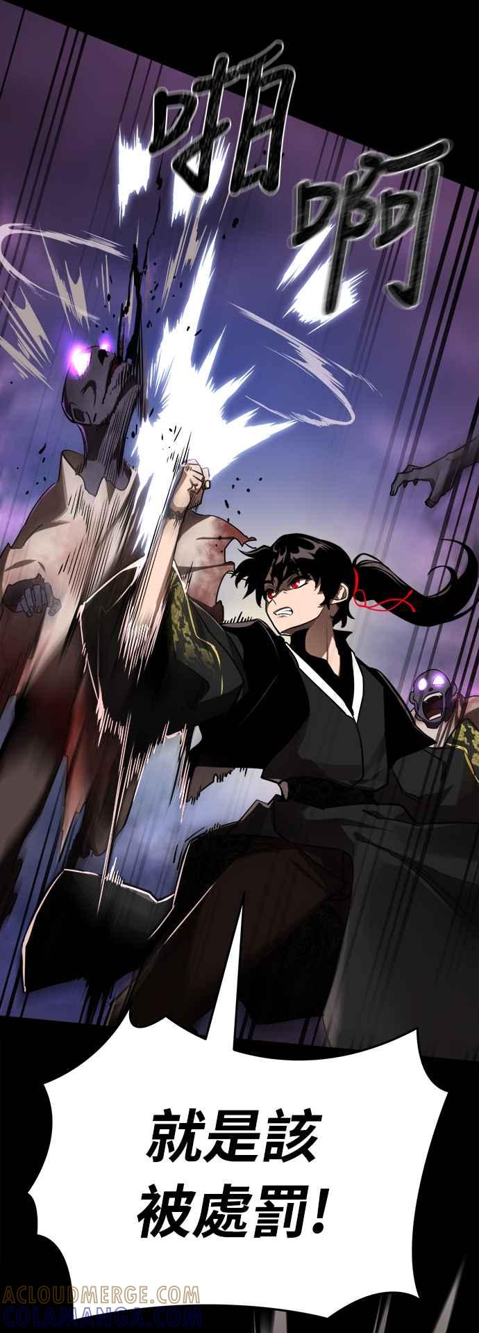 阎罗降临 - 第2话 - 第9张图