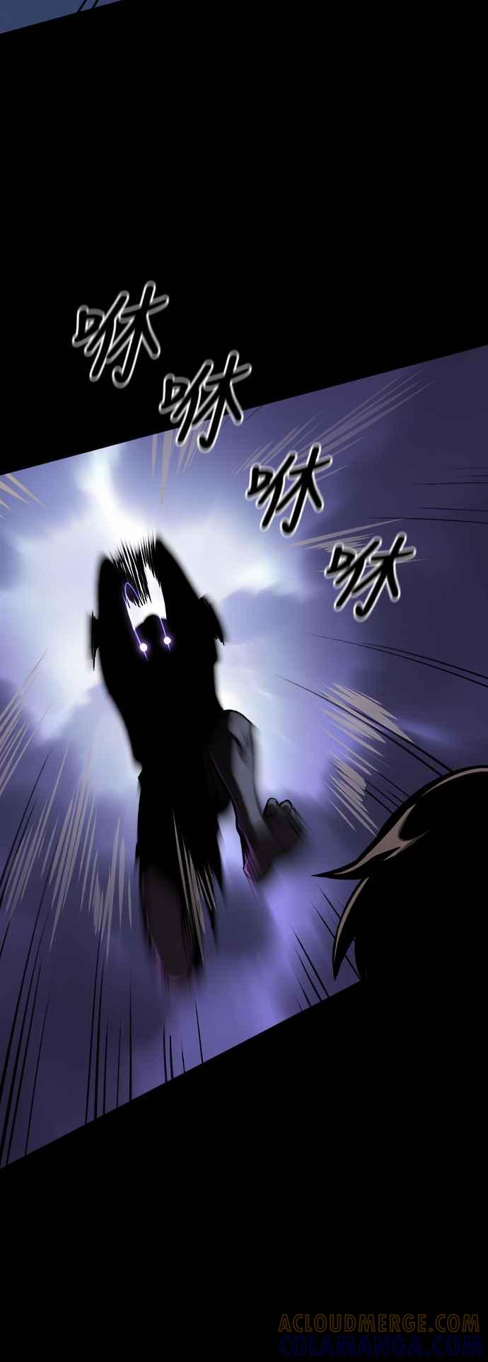 阎罗降临 - 第2话 - 第89张图