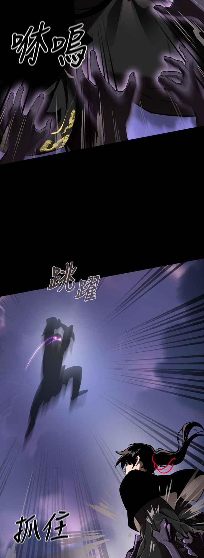 阎罗降临 - 第2话 - 第87张图