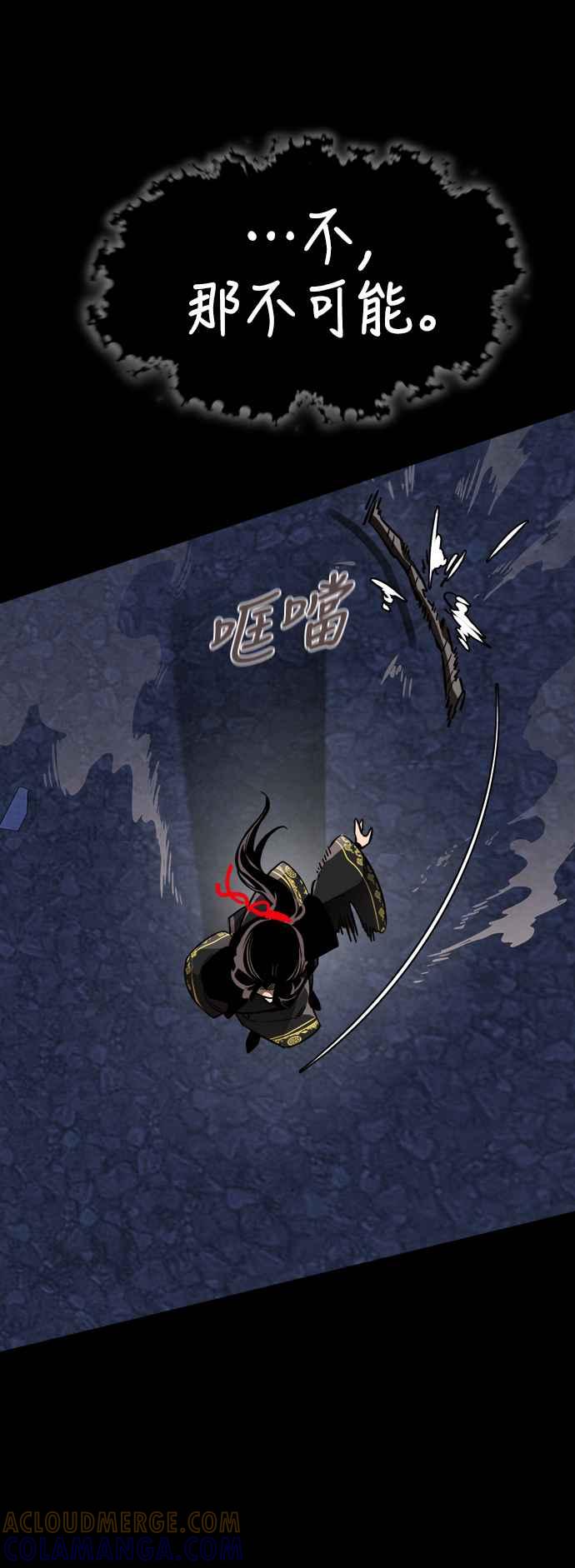 阎罗降临 - 第2话 - 第57张图