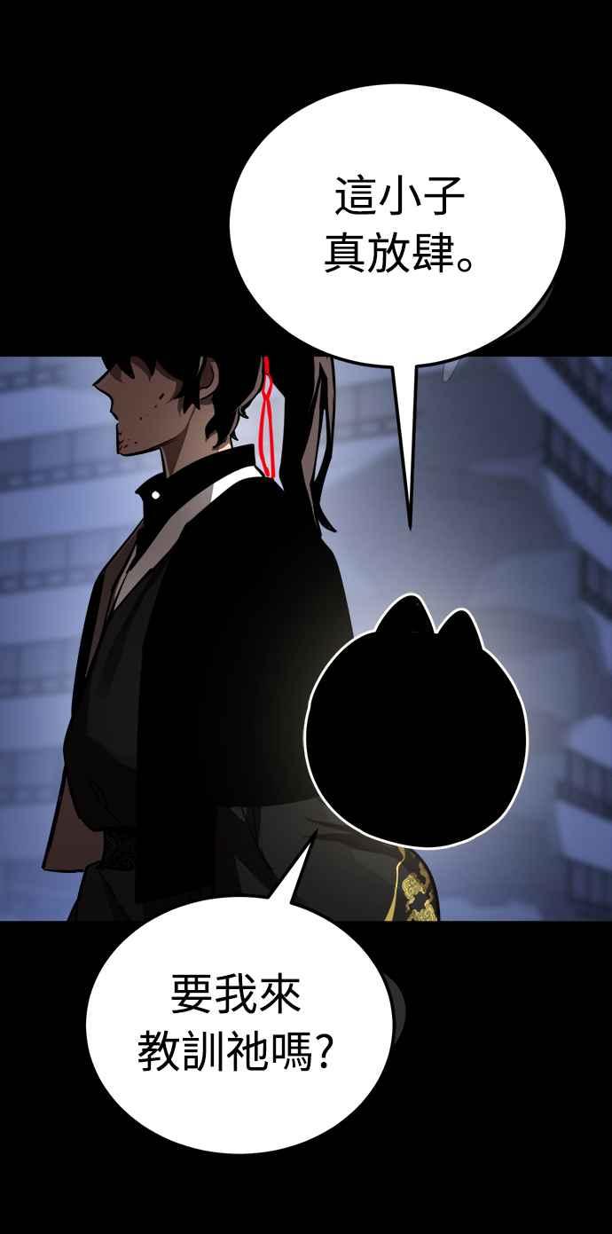 阎罗降临 - 第2话 - 第46张图