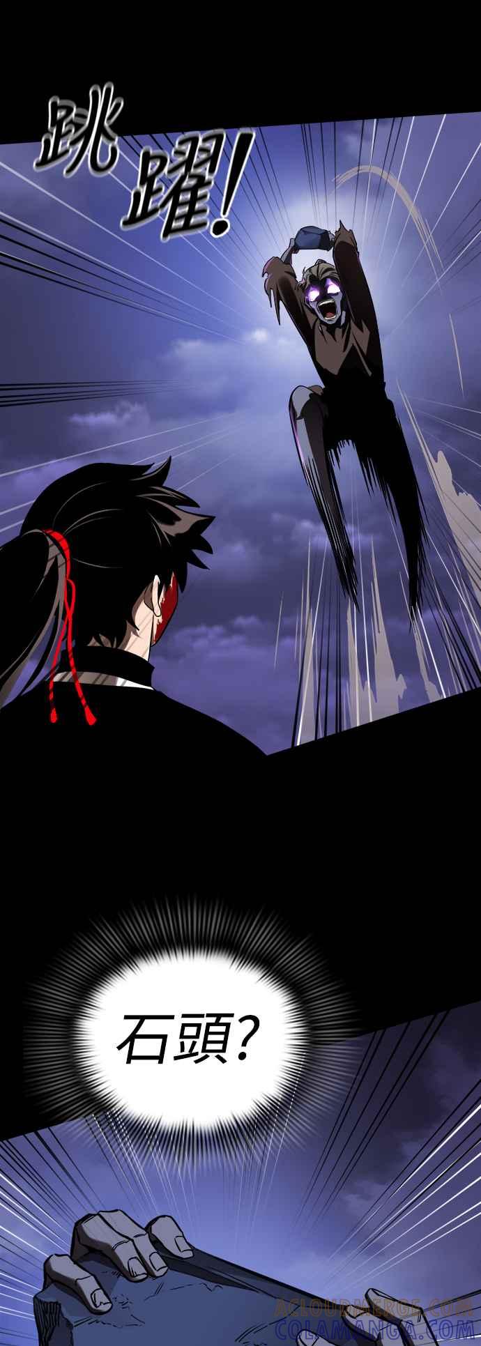 阎罗降临 - 第2话 - 第85张图