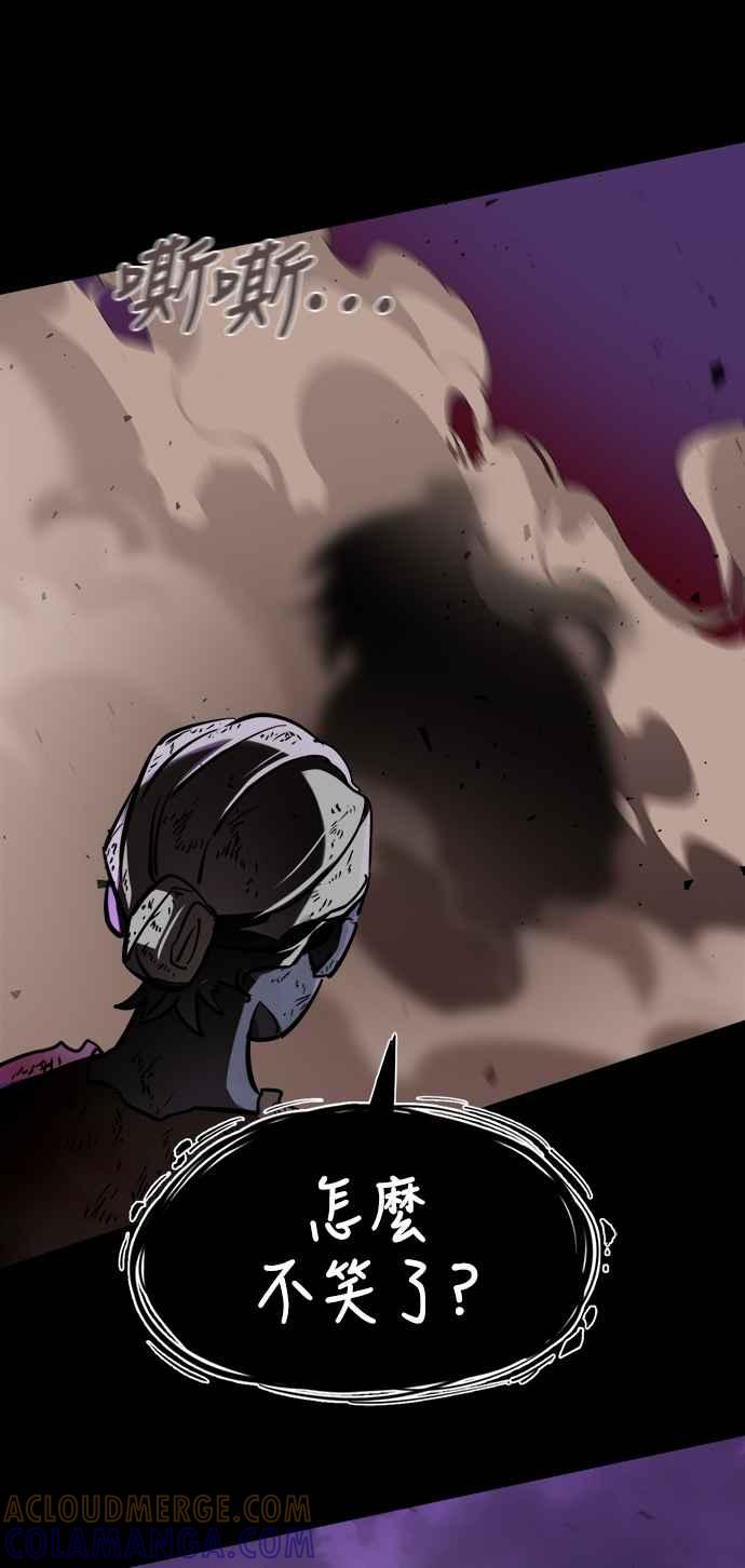 阎罗降临 - 第2话 - 第101张图