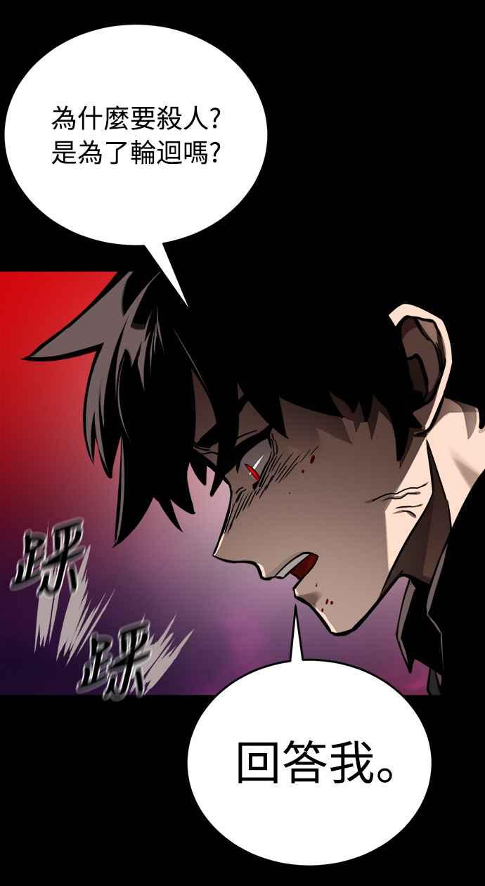 阎罗降临 - 第2话 - 第78张图