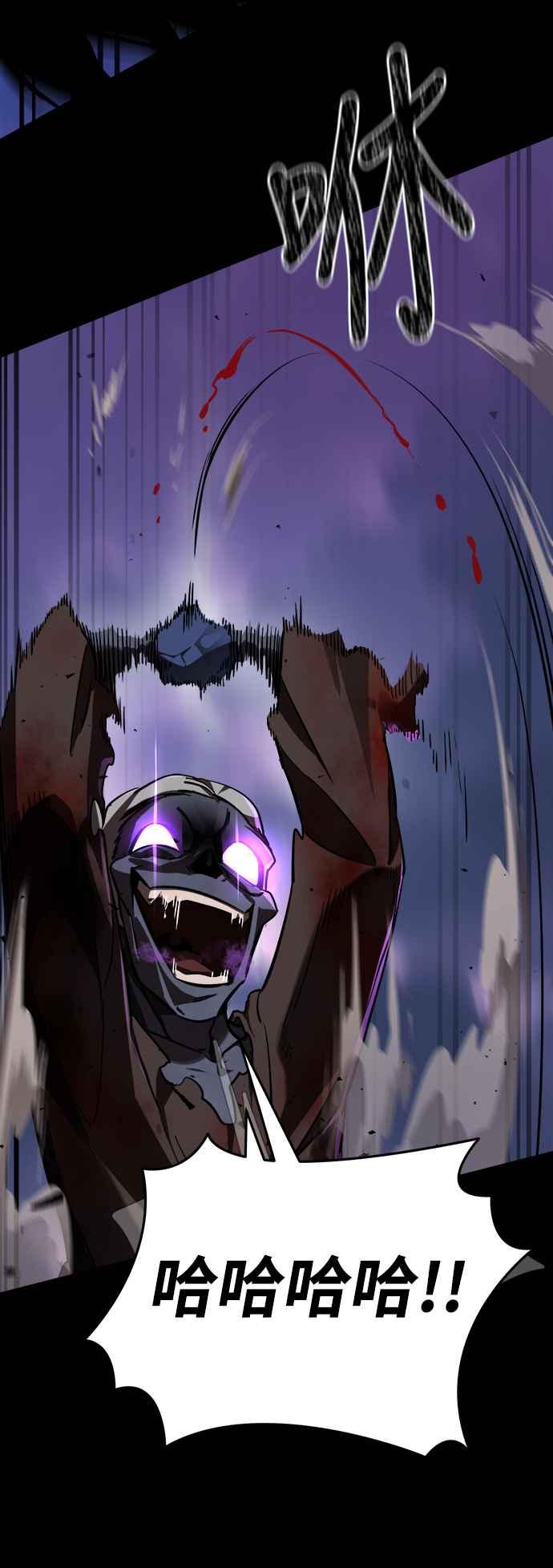 阎罗降临 - 第2话 - 第94张图