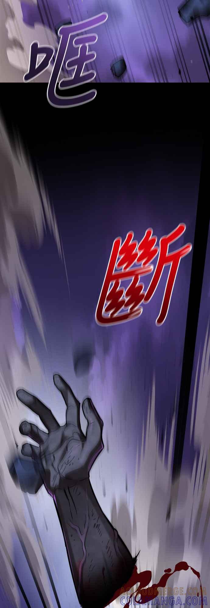 阎罗降临 - 第2话 - 第97张图