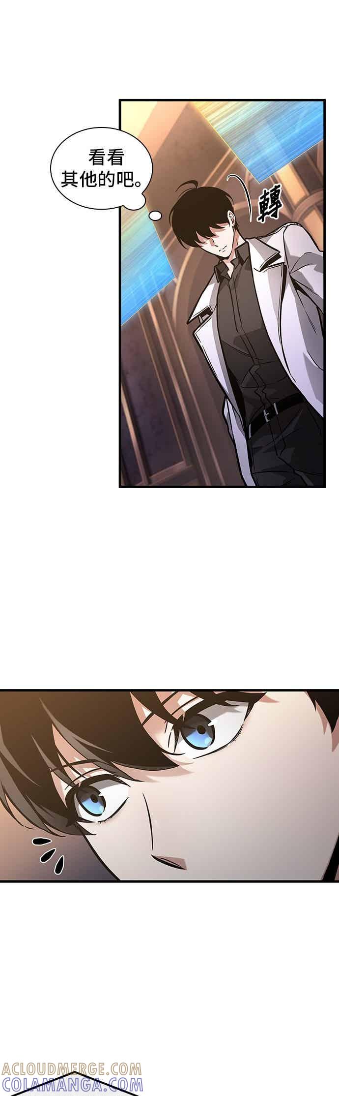 全知读者视角 272. Ep.45 美食协会(3) 第3页
