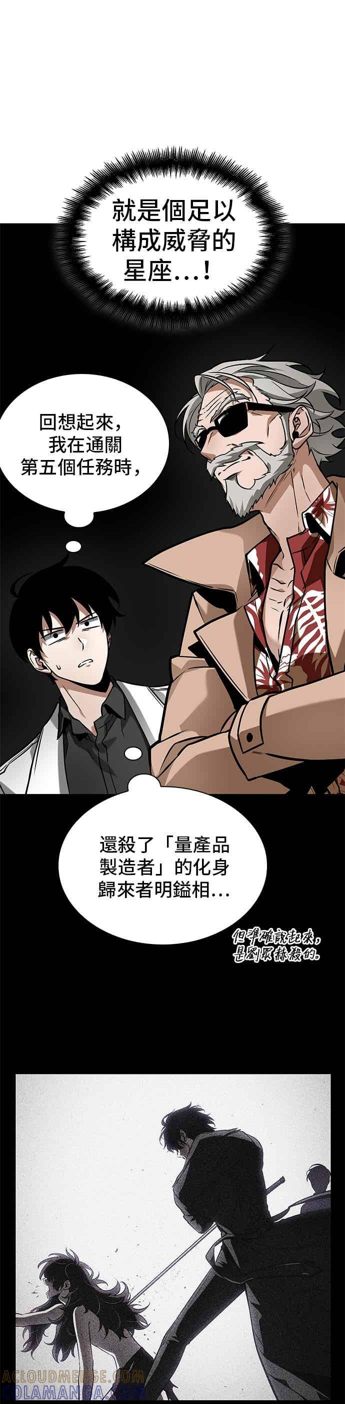 全知读者视角 272. Ep.45 美食协会(3) 第21页