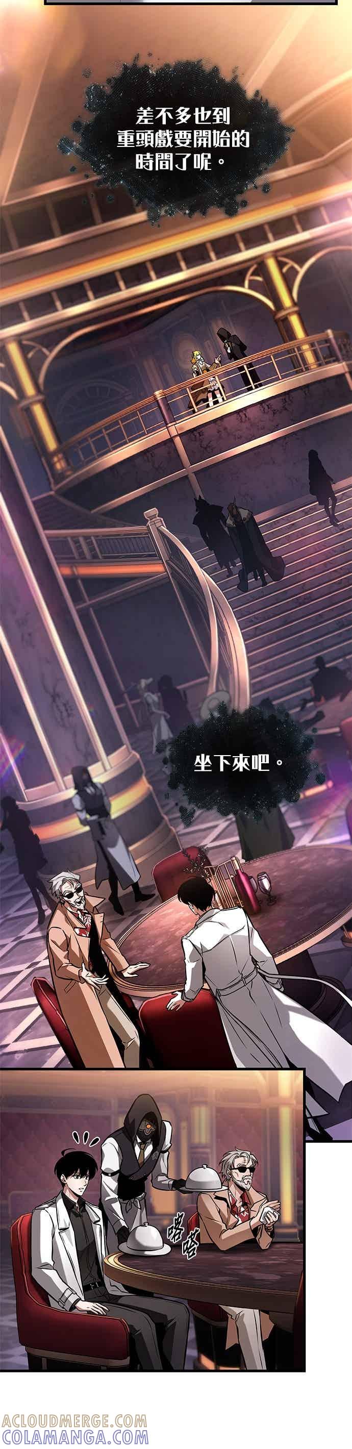 全知读者视角 272. Ep.45 美食协会(3) 第31页