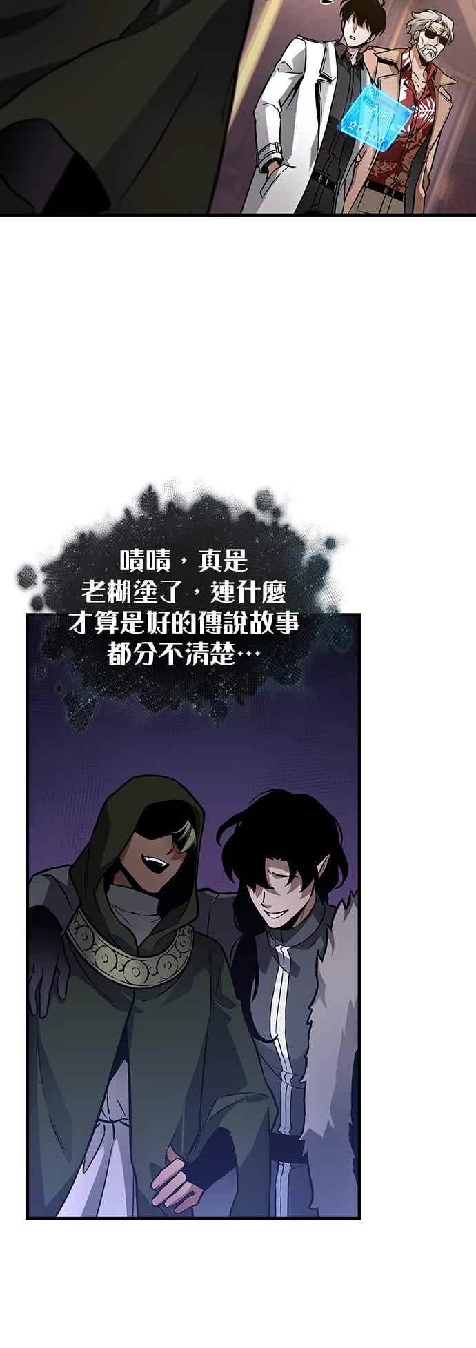 全知读者视角 272. Ep.45 美食协会(3) 第10页
