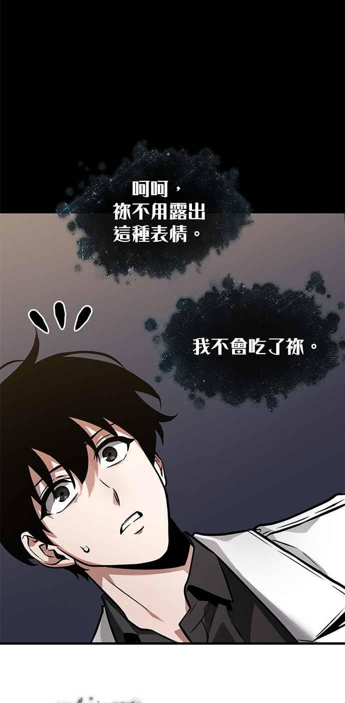 全知读者视角 272. Ep.45 美食协会(3) 第22页