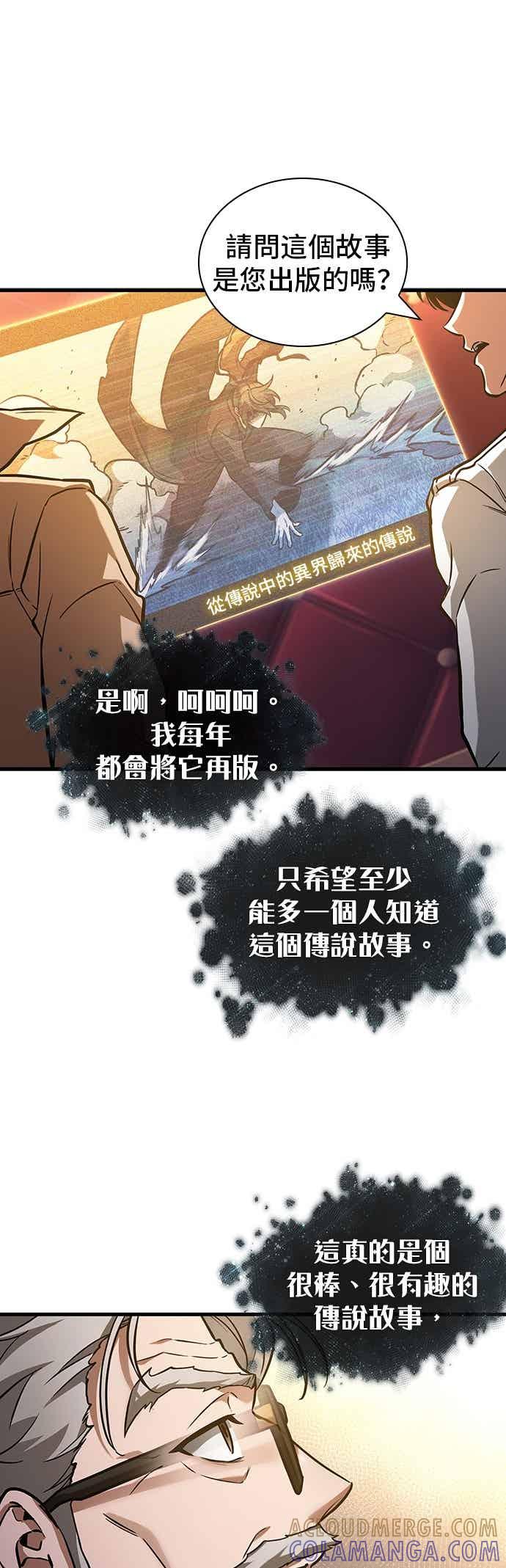 全知读者视角 272. Ep.45 美食协会(3) 第7页